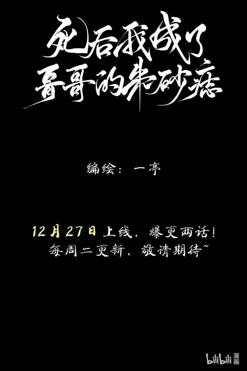 新作上线预告 12月27日不见不散！24