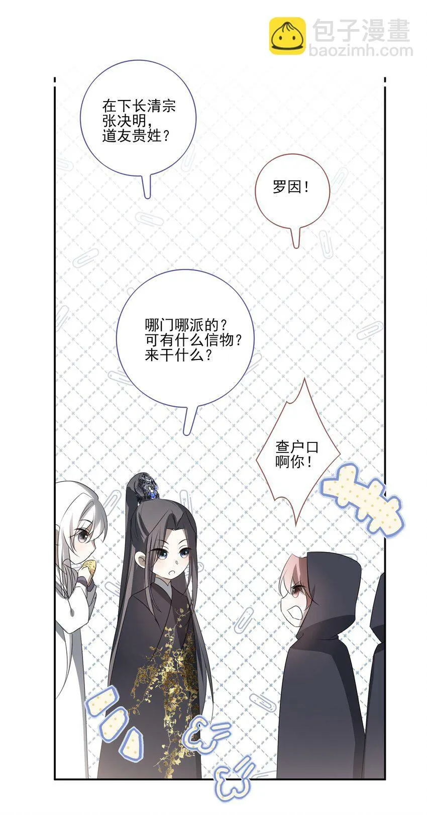 06 诡异的引路人15