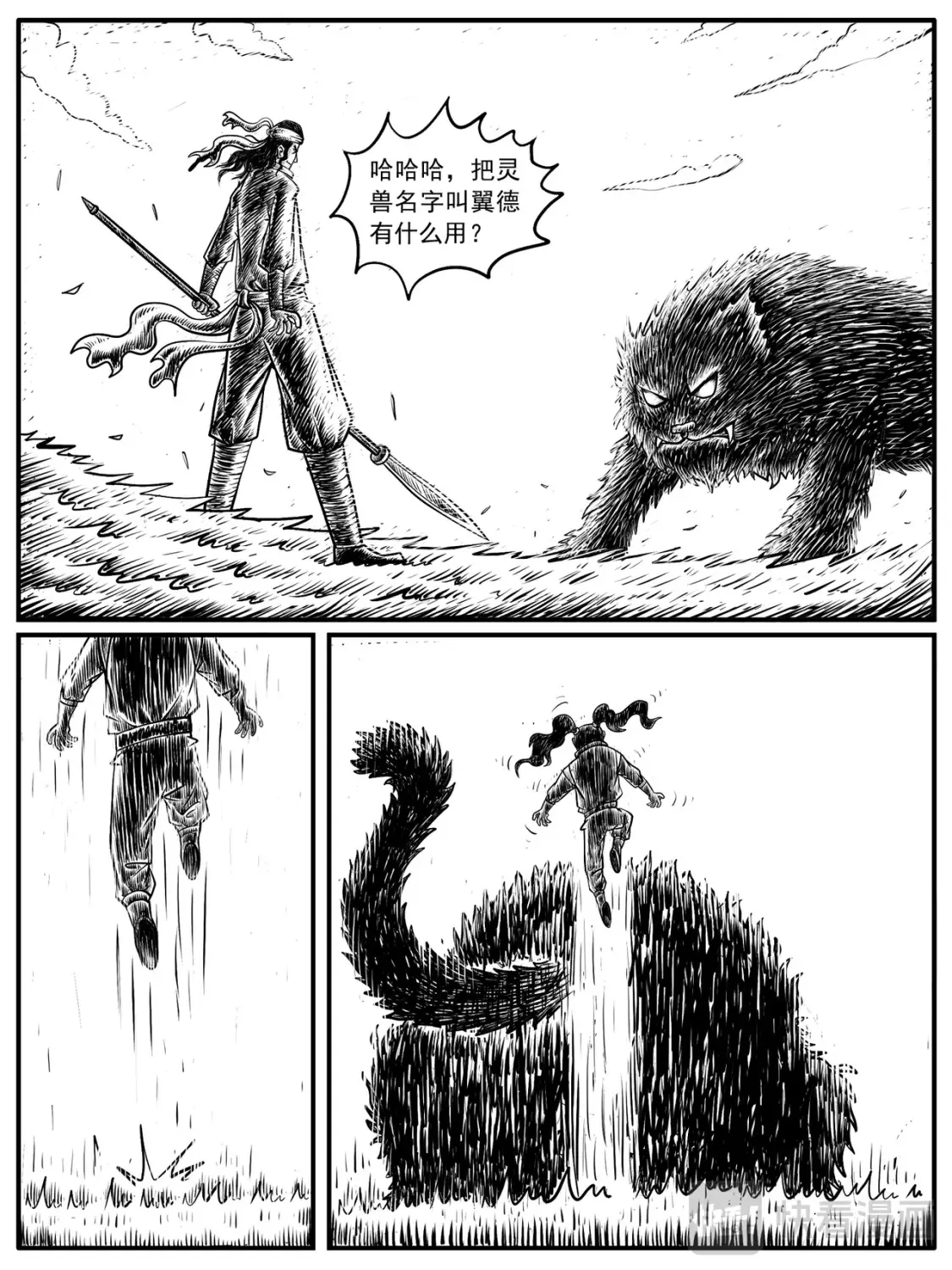 第13-14回24