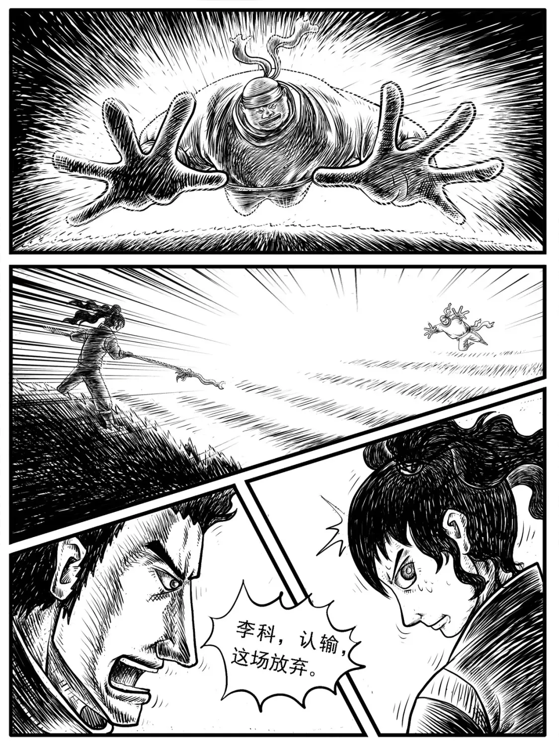 第16回10