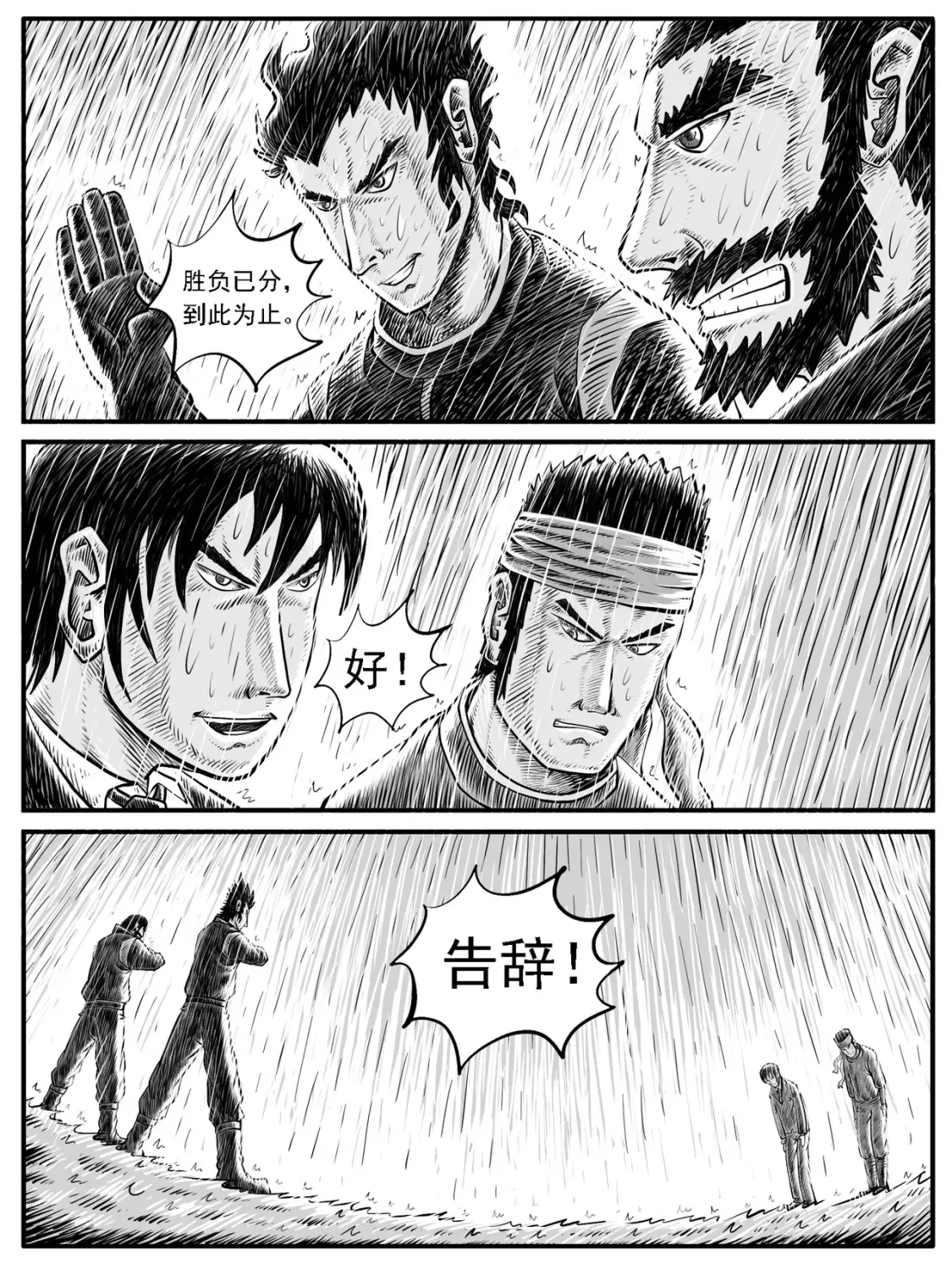 第27回8