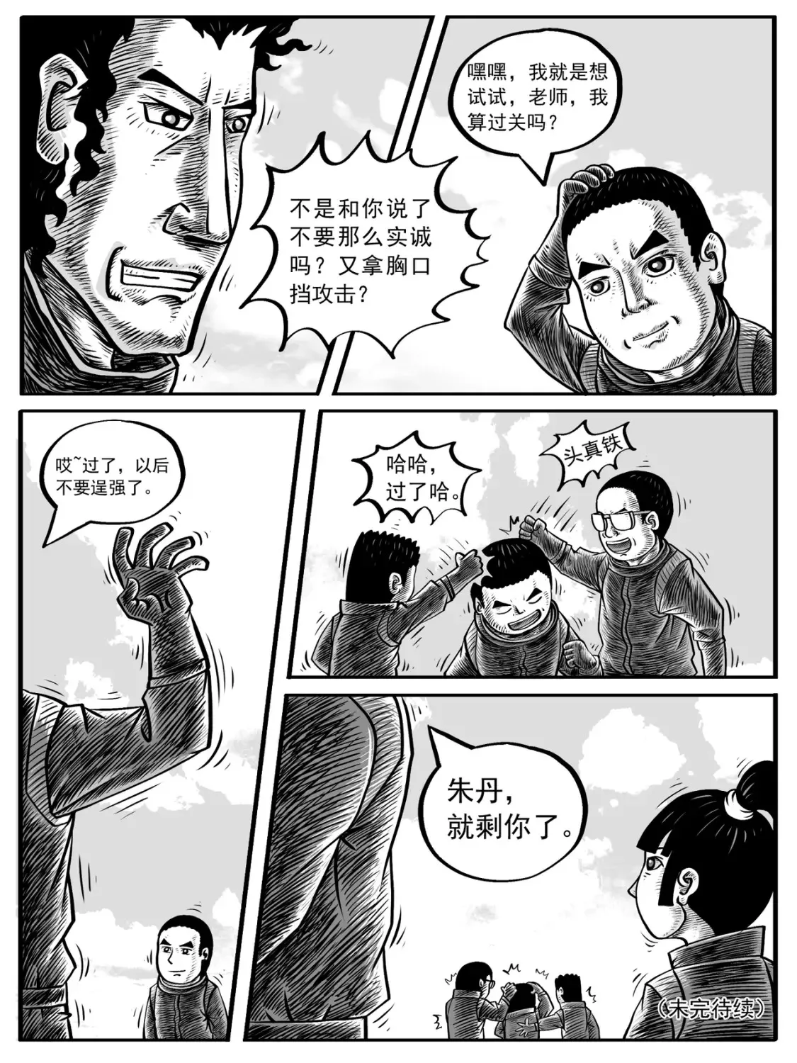 第5-6回14