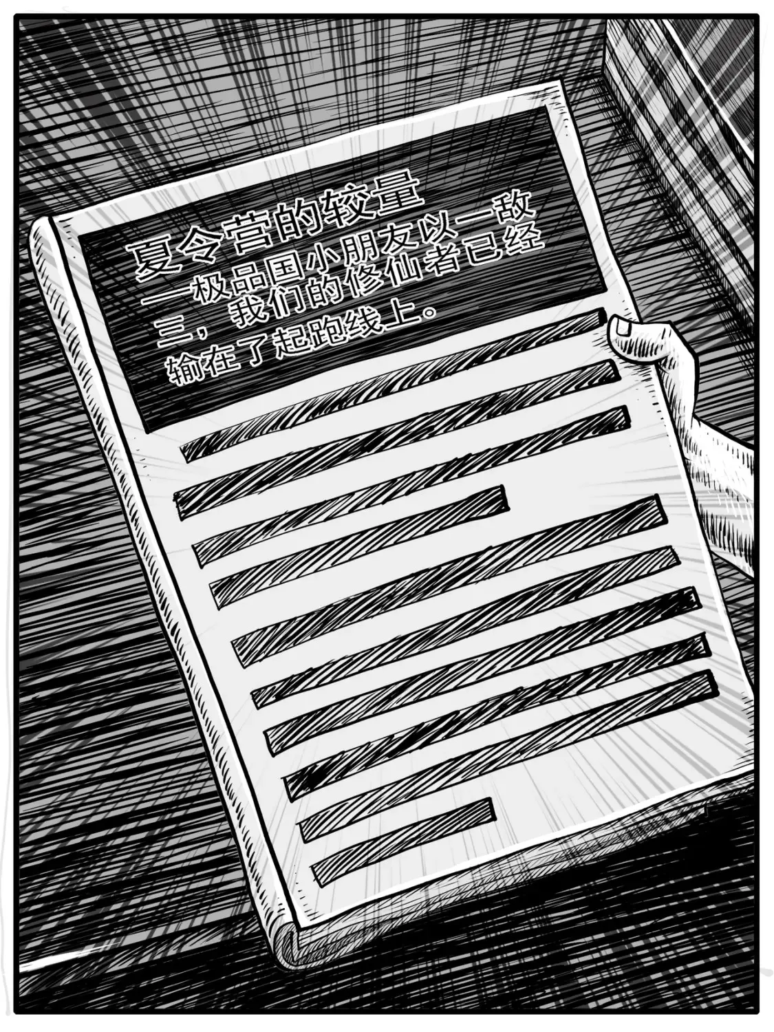 第28回3