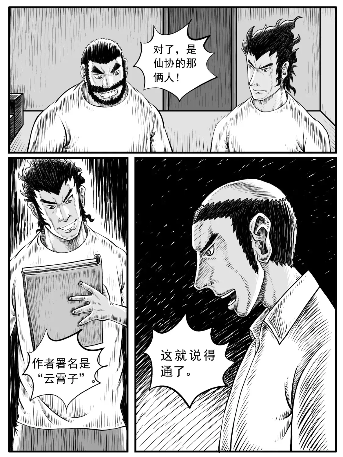 第28回8
