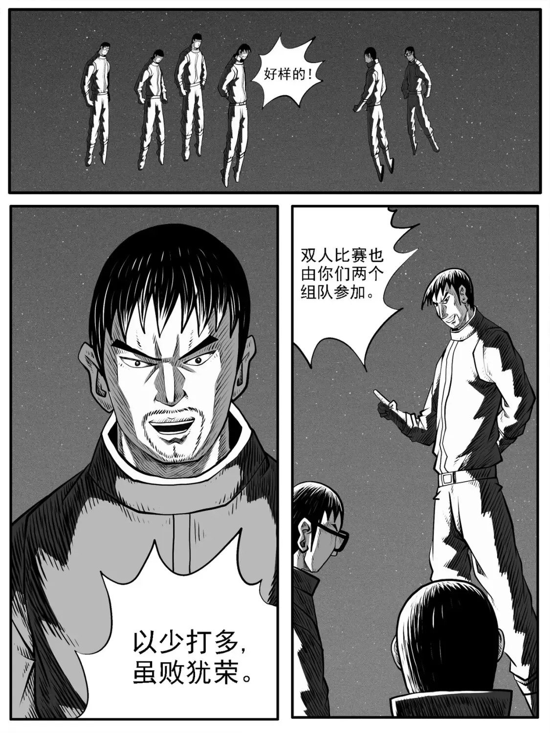 第65回7