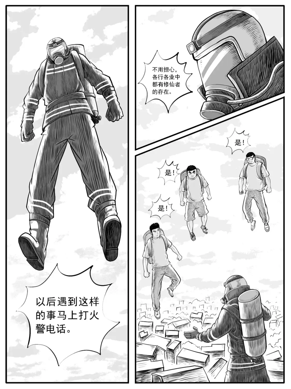 第33回11