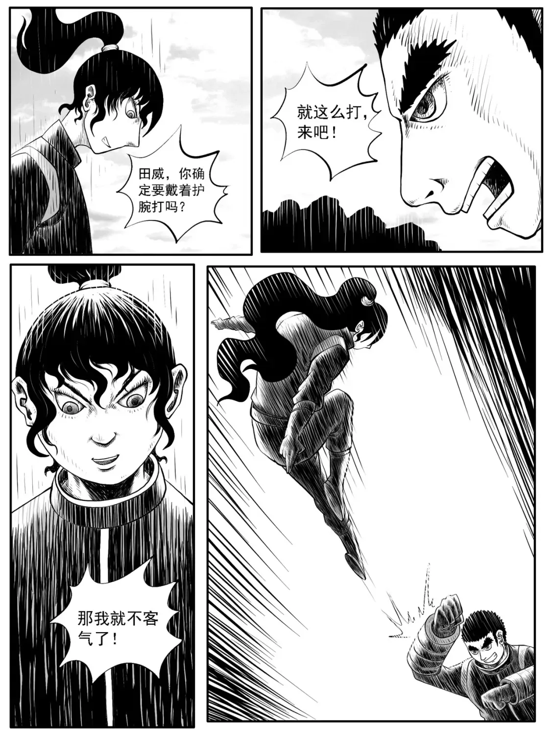 第39回3