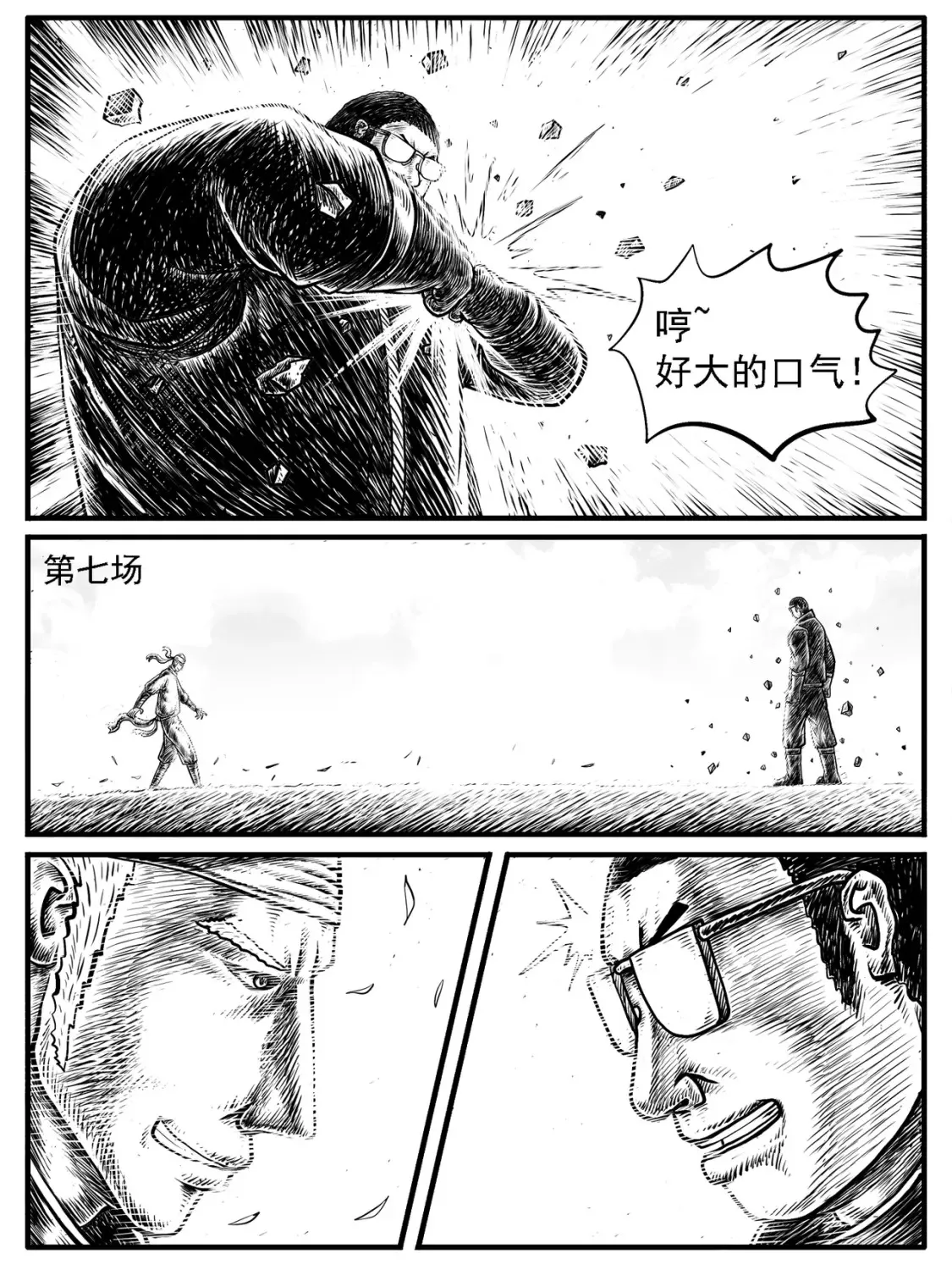 第19回1