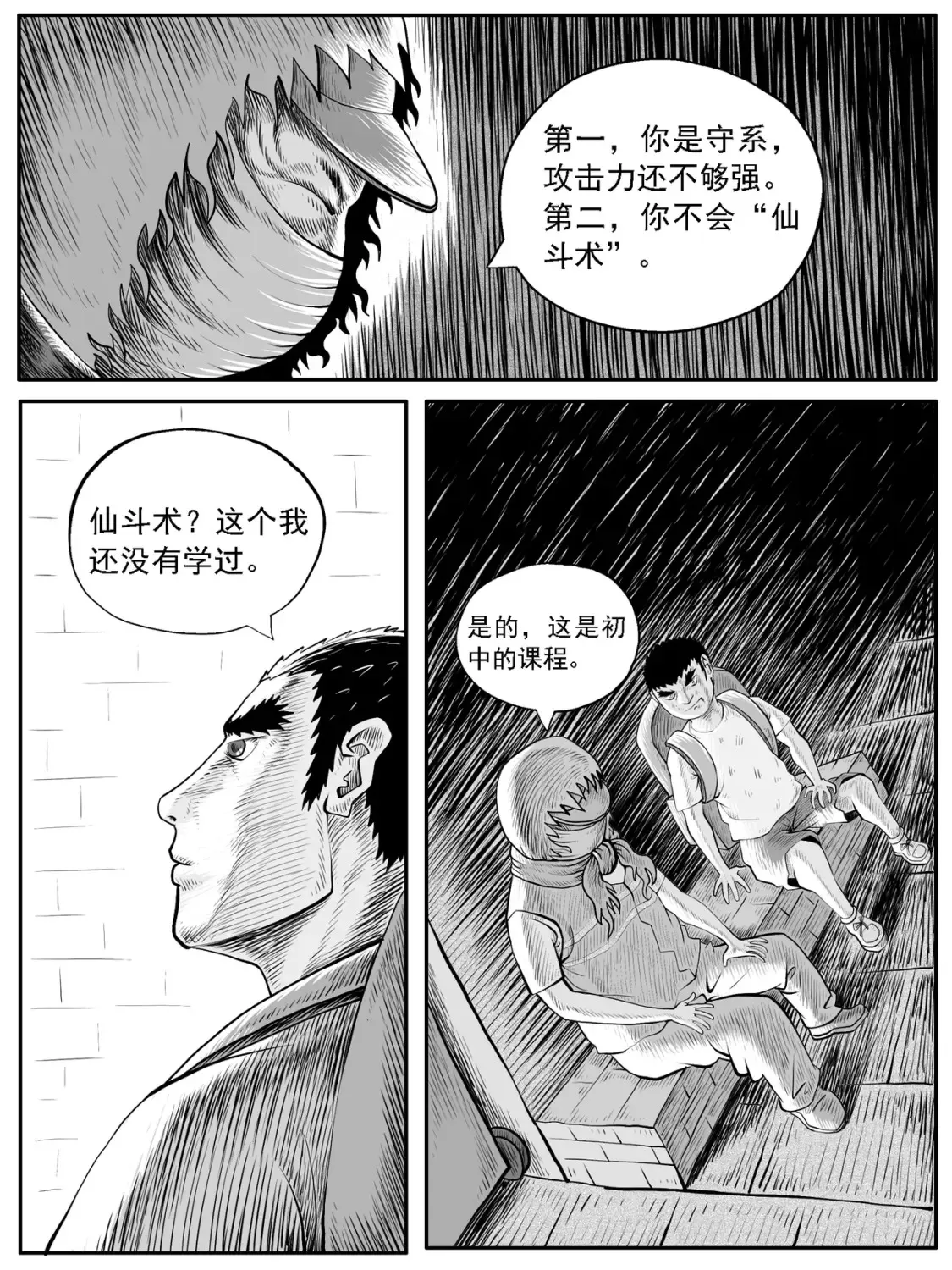 第38回10