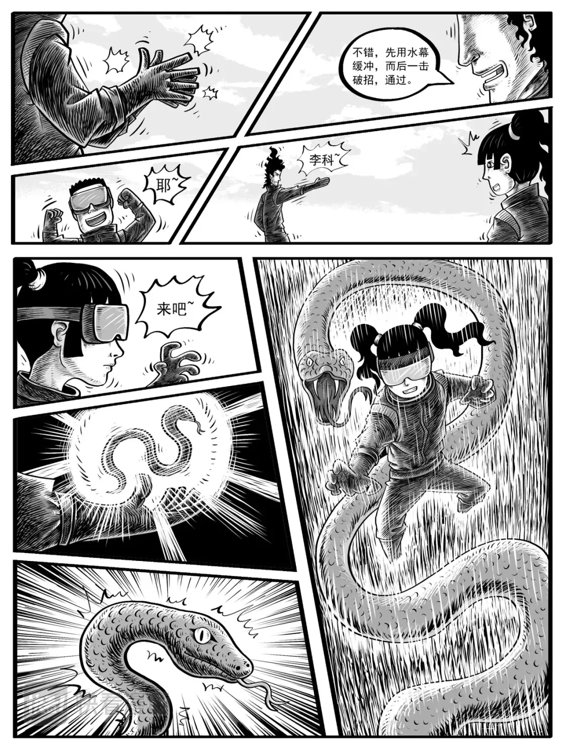 第5-6回3