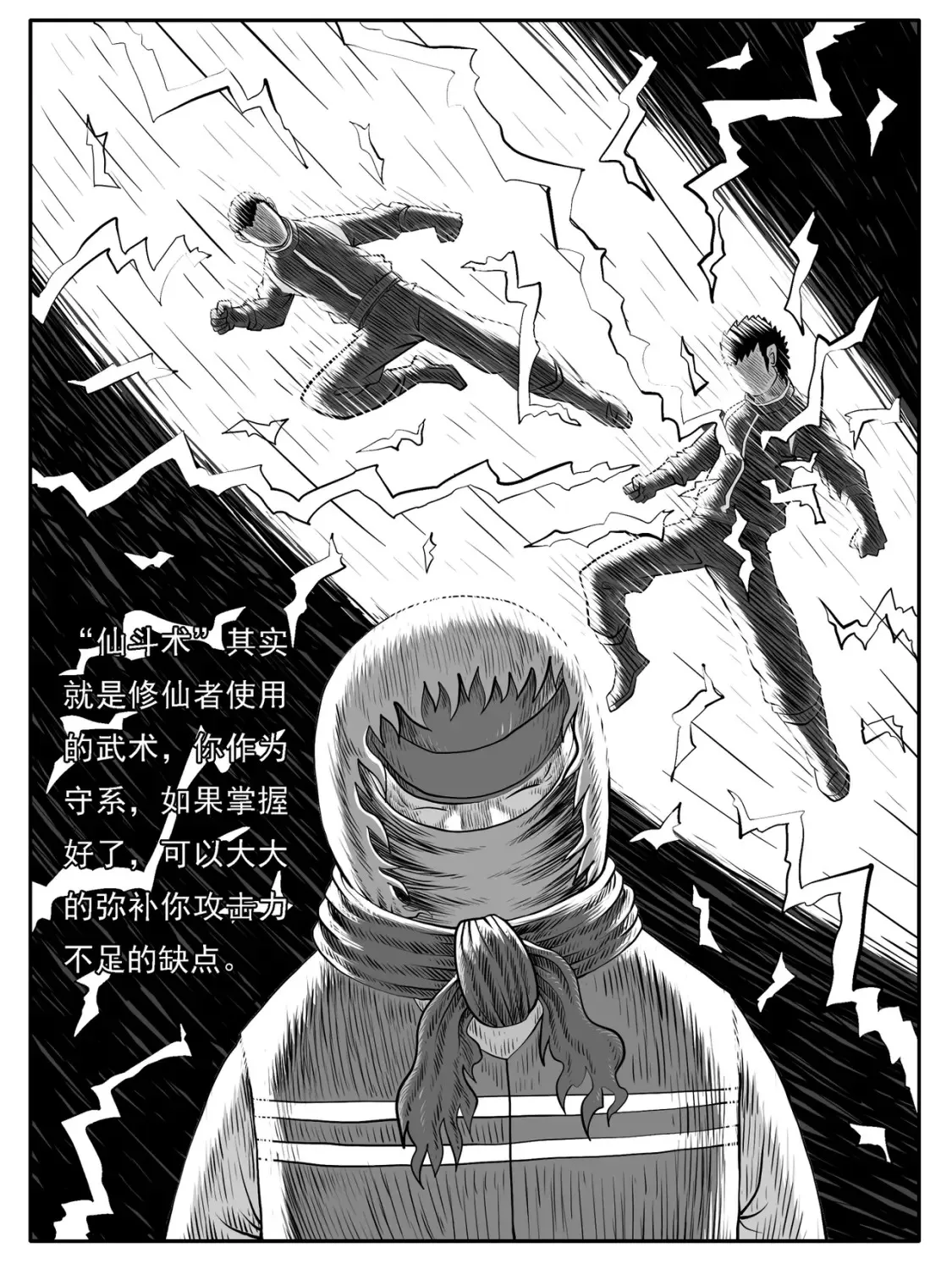 第38回11