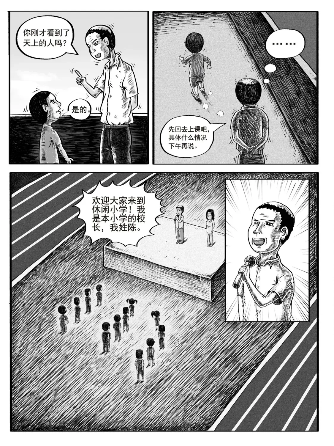 第1-2回8
