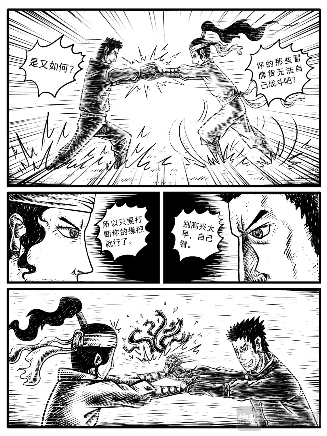 第13-14回8