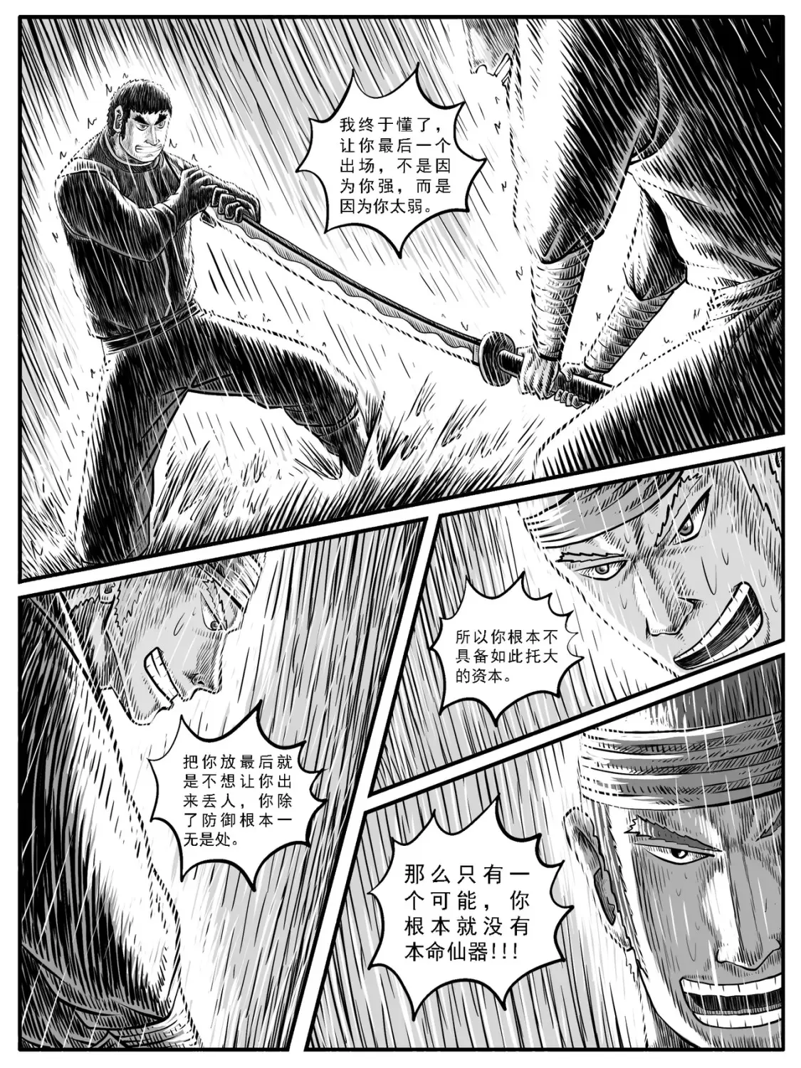第25回13
