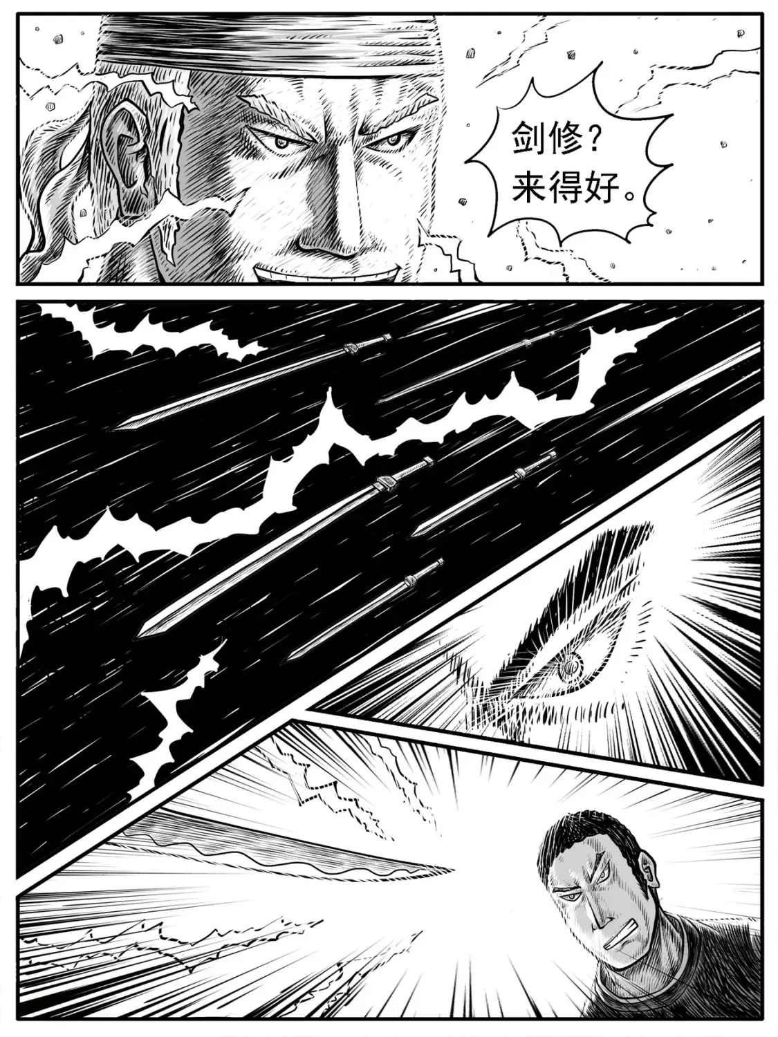第20回9