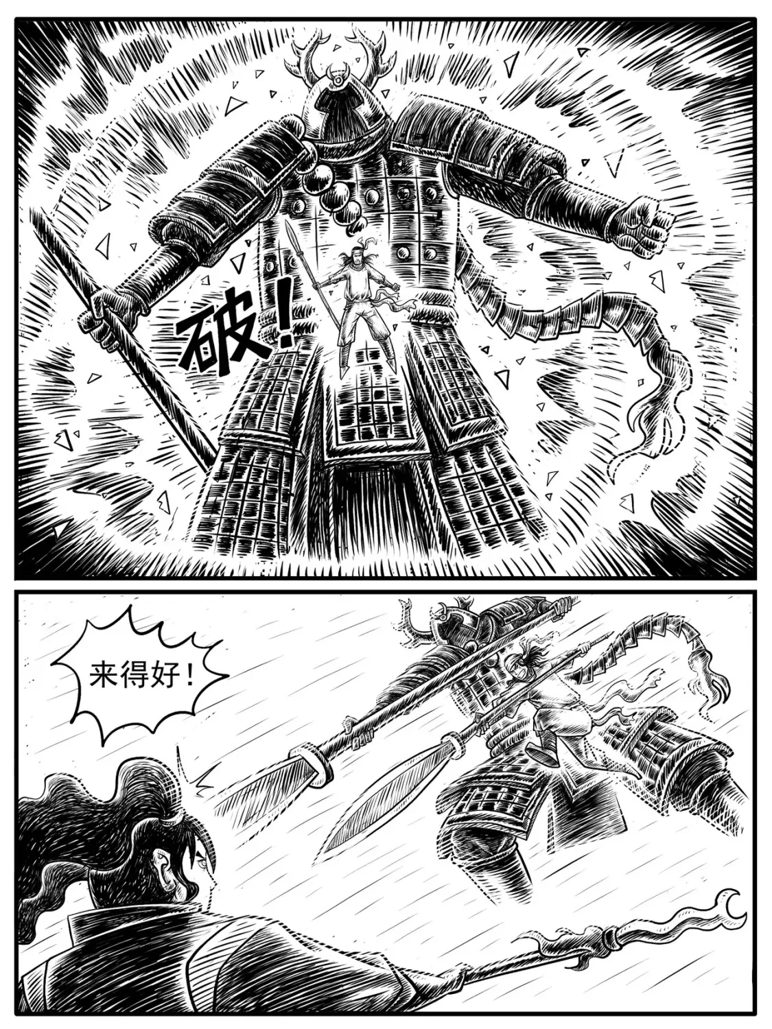 第15回12