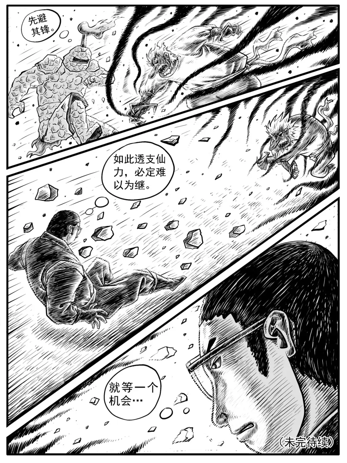第17回14