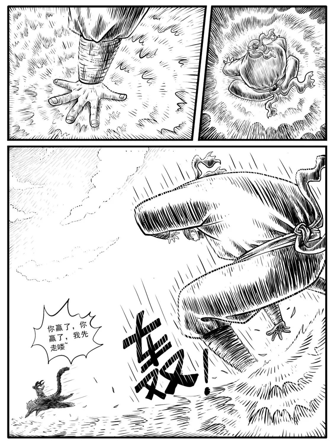 第16回11