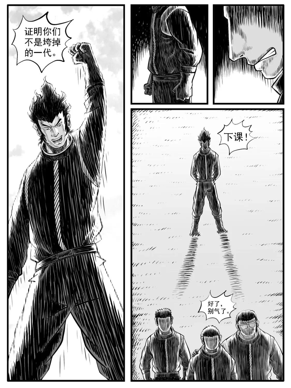 第29回10