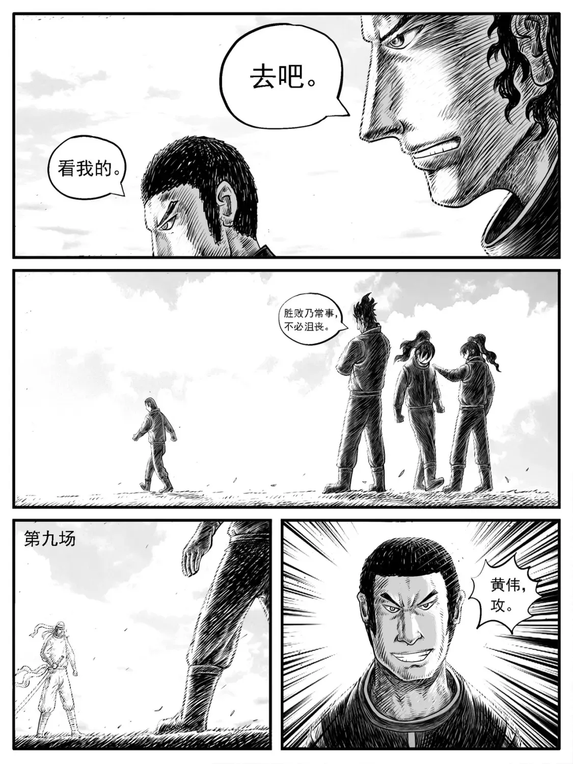 第20回7