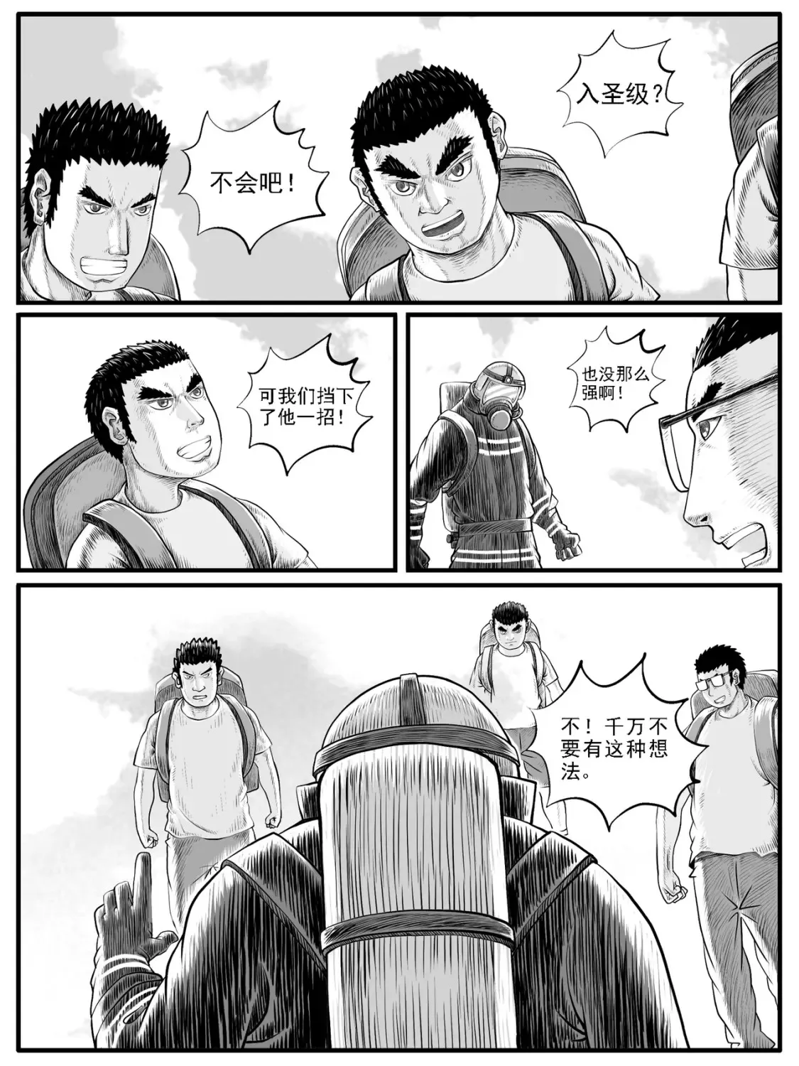 第33回9