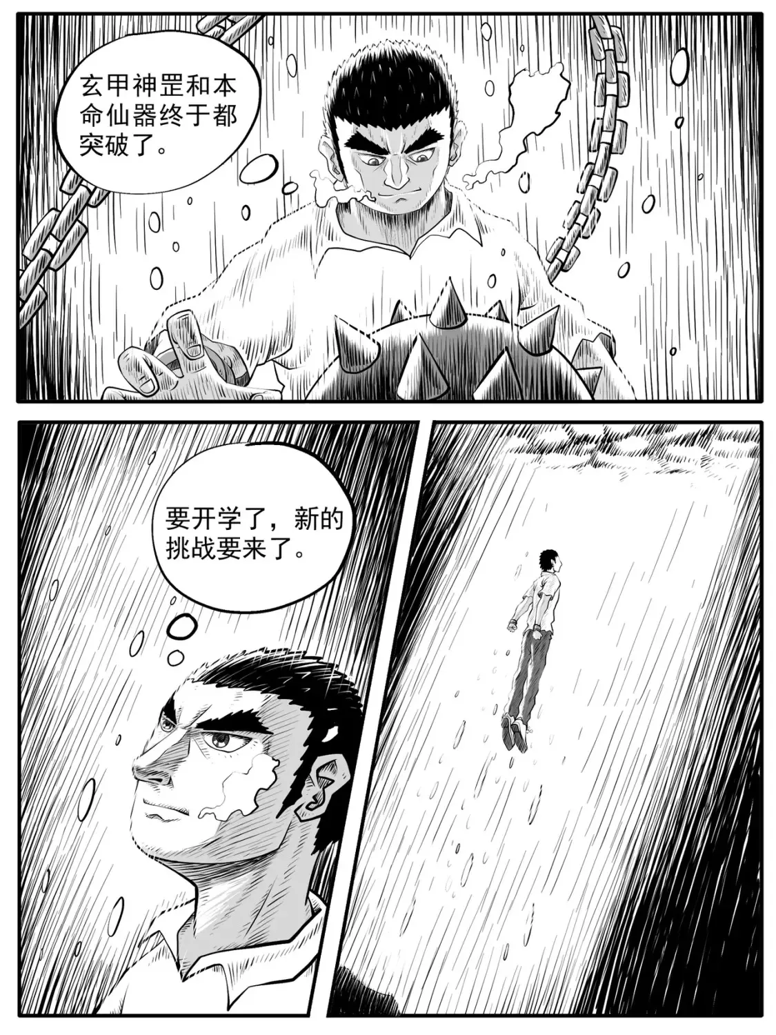 第54回3