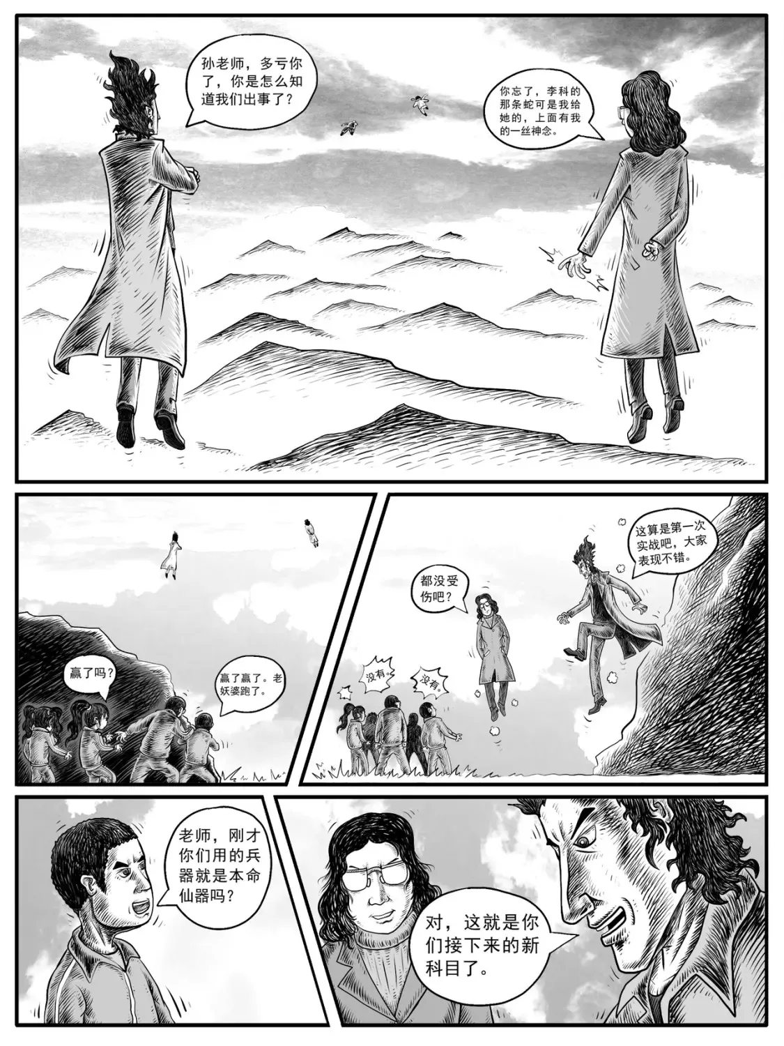 第9-10回17