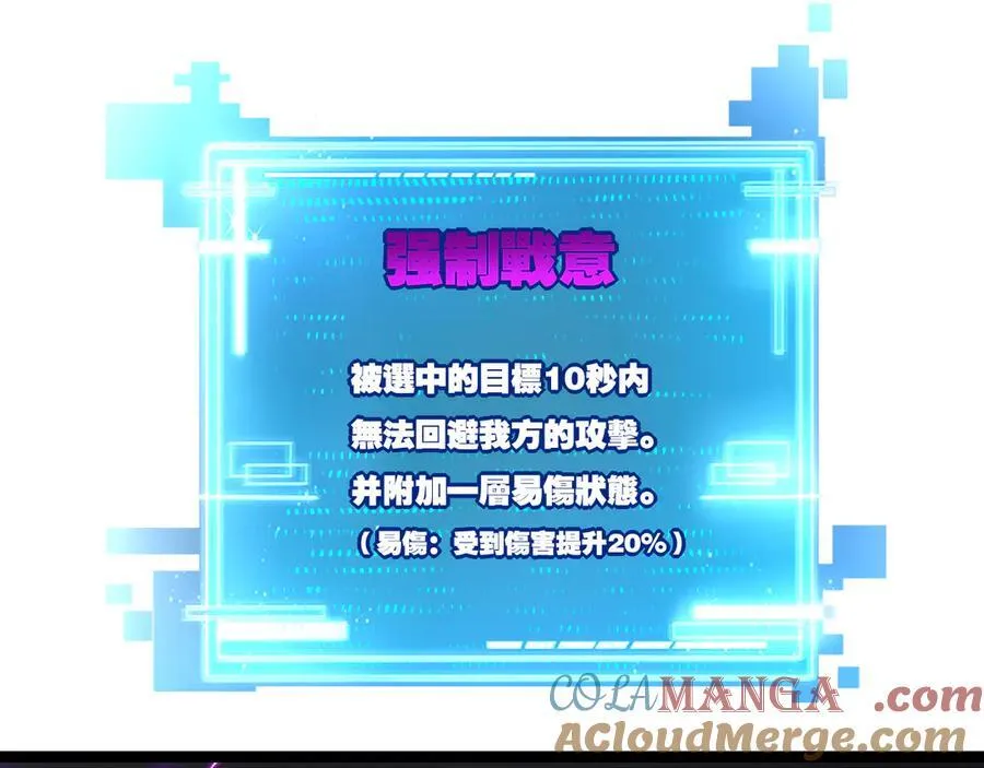第45话 潜龙在渊80