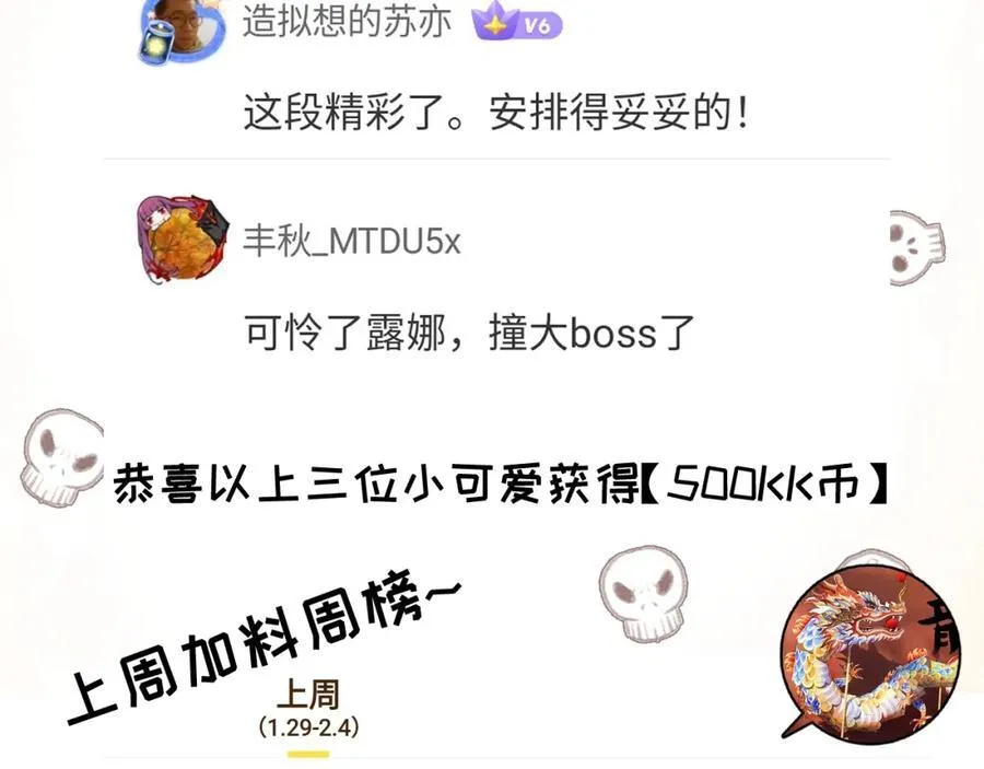第33话 误入怪物巢穴89
