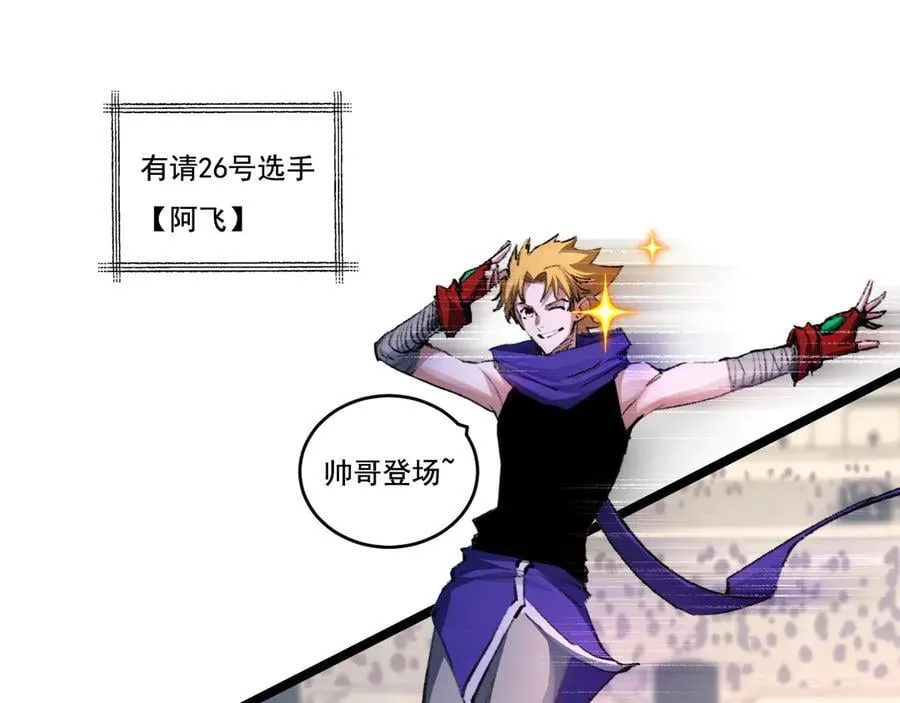 第46话 阿飞VS破晓.曙光31