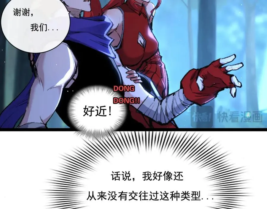 第31话 神秘怪物来袭43