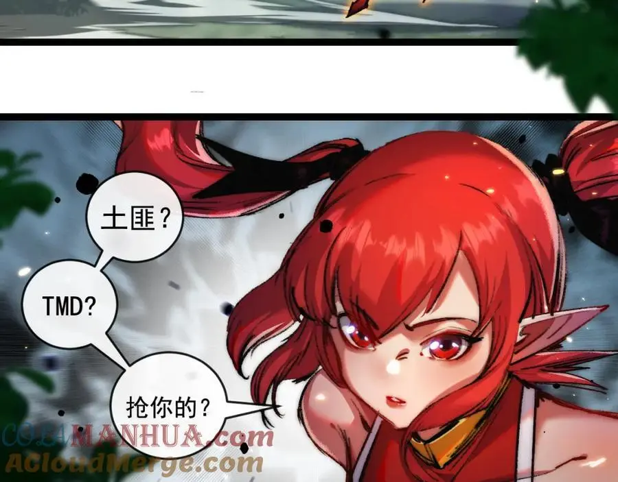 第26话 紧张的倒计时88