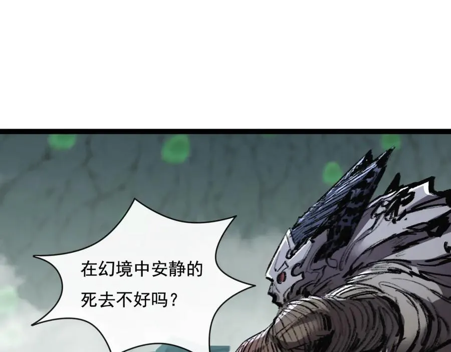 第35话 恶蟒诞恶蛟42