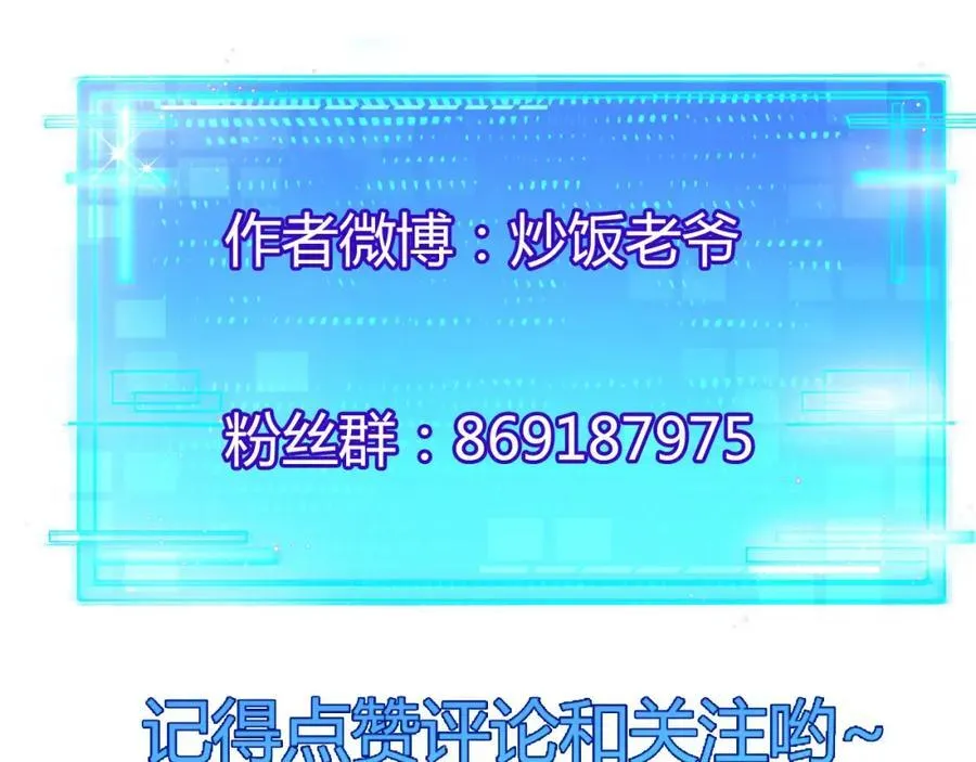 第35话 恶蟒诞恶蛟102