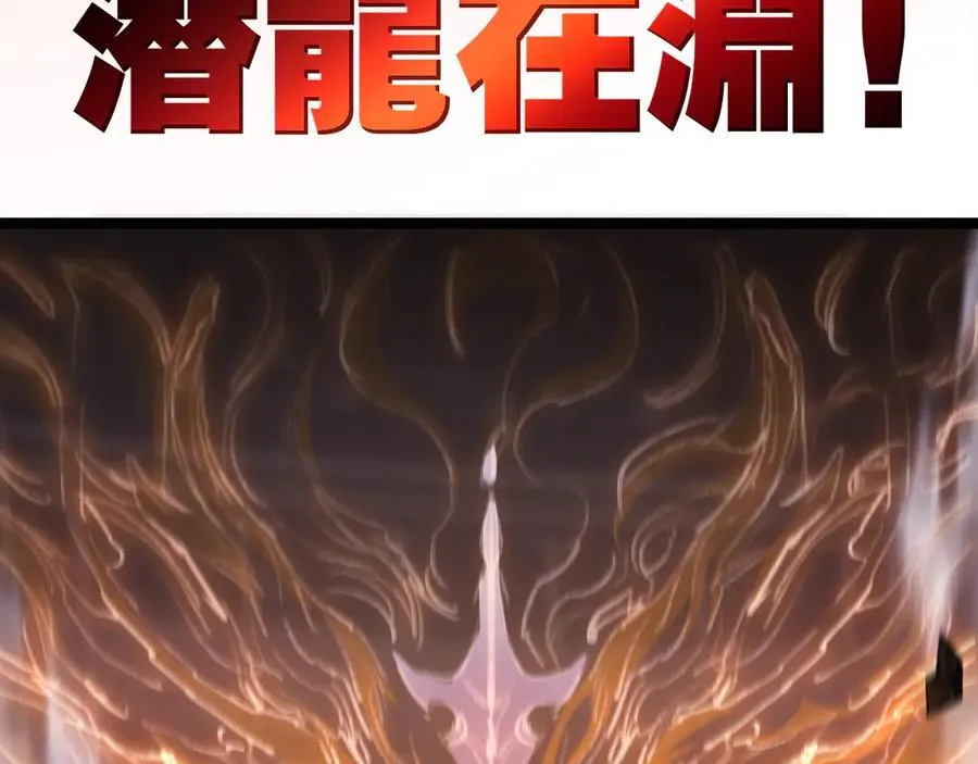 第45话 潜龙在渊98