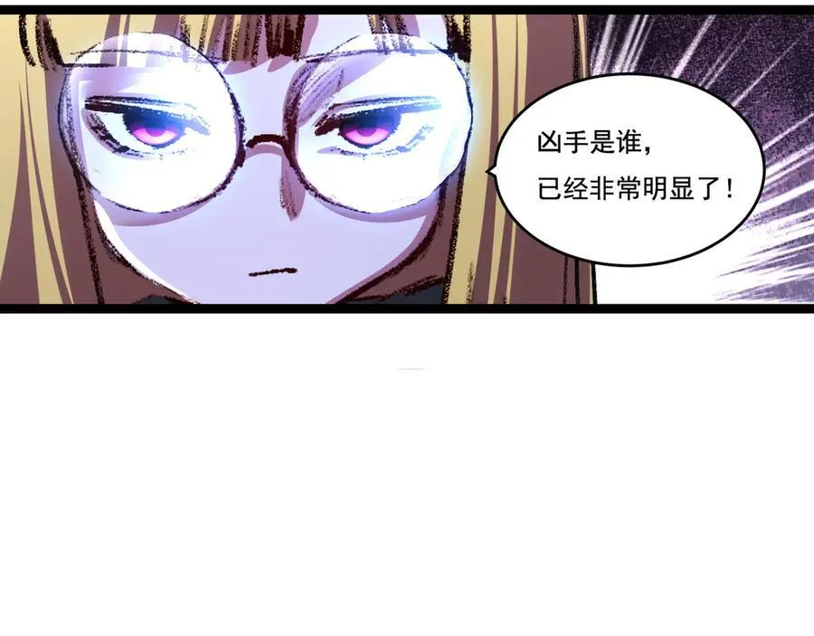 第39话 推理游戏98