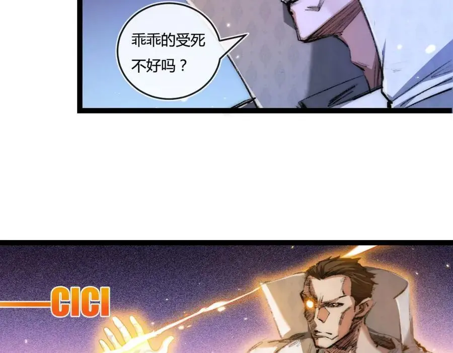 第23话 激战到来86