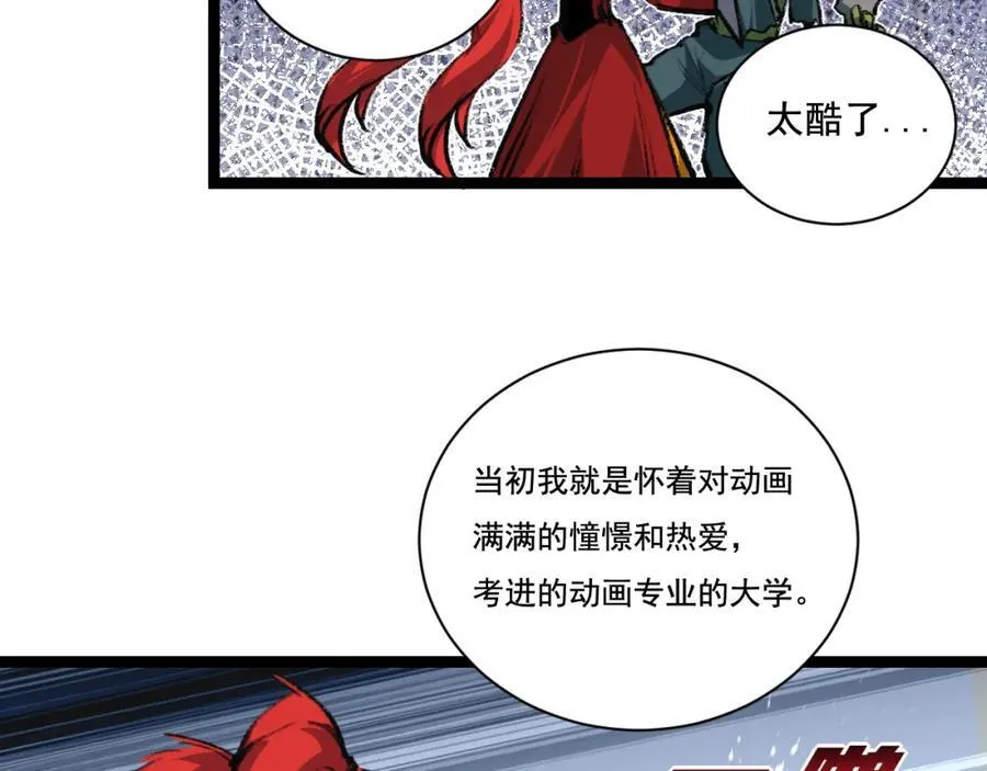 第31话 神秘怪物来袭49
