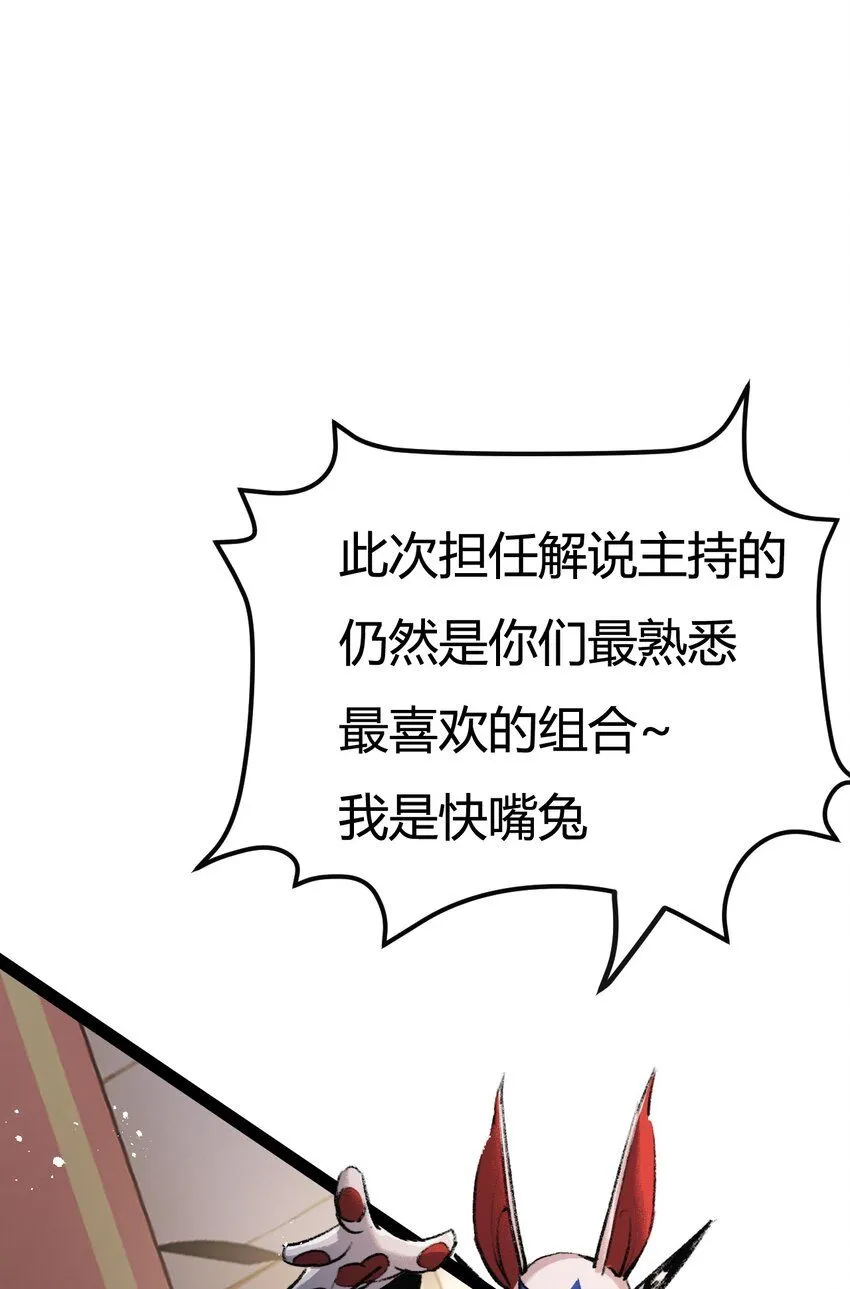 第4话 擂台大比13
