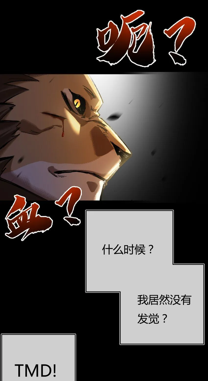 第6话 决赛30