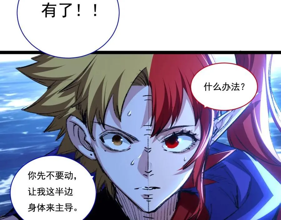 第32话 焰的双人舞30