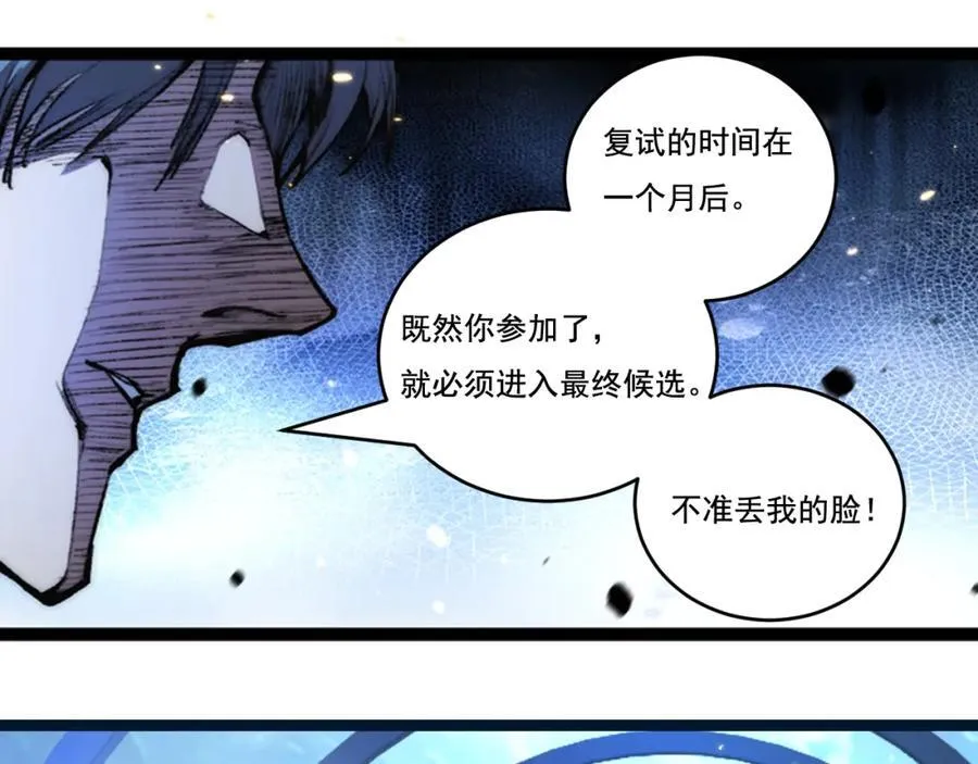 第28话 新的规则74