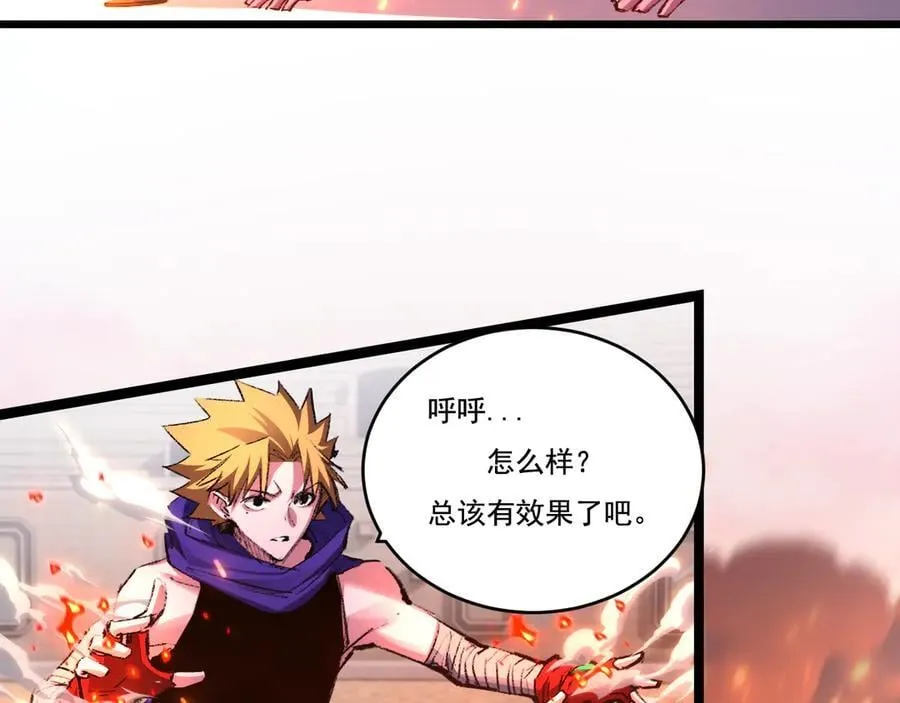 第47话 阿飞无限火力43