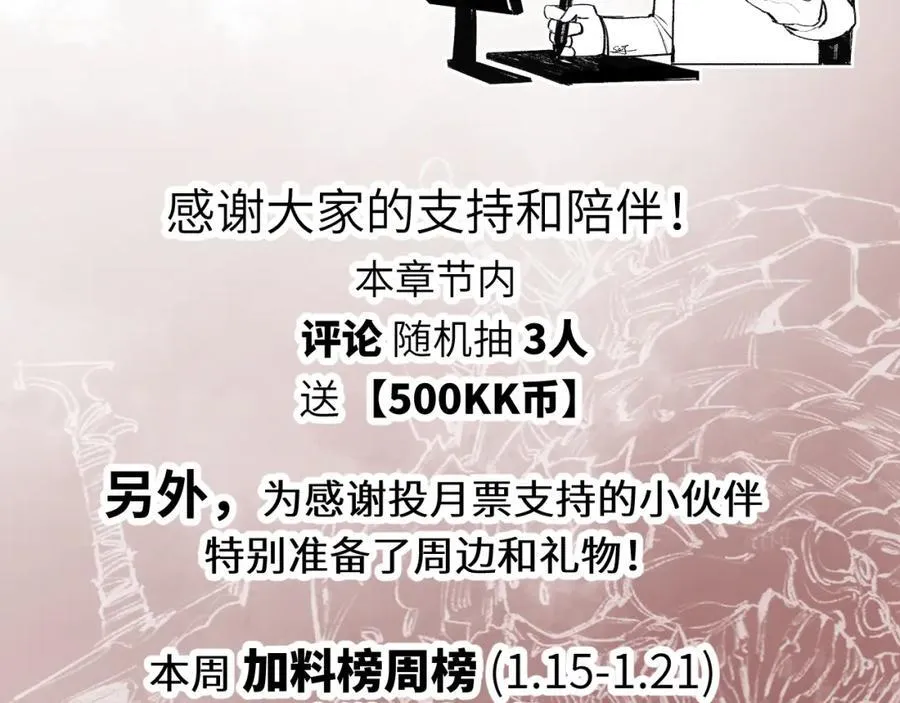第31话 神秘怪物来袭82