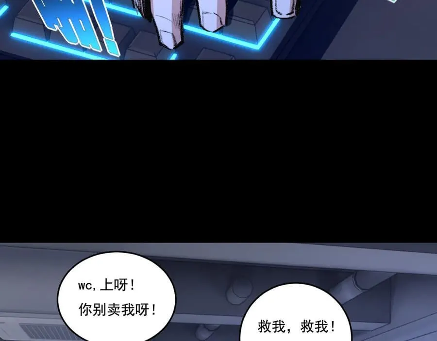 第46话 阿飞VS破晓.曙光74