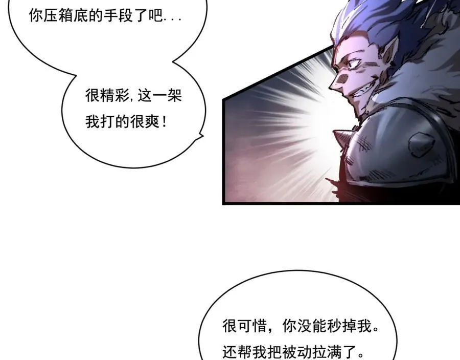 第30话 酣战83