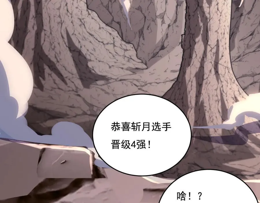 第45话 潜龙在渊117