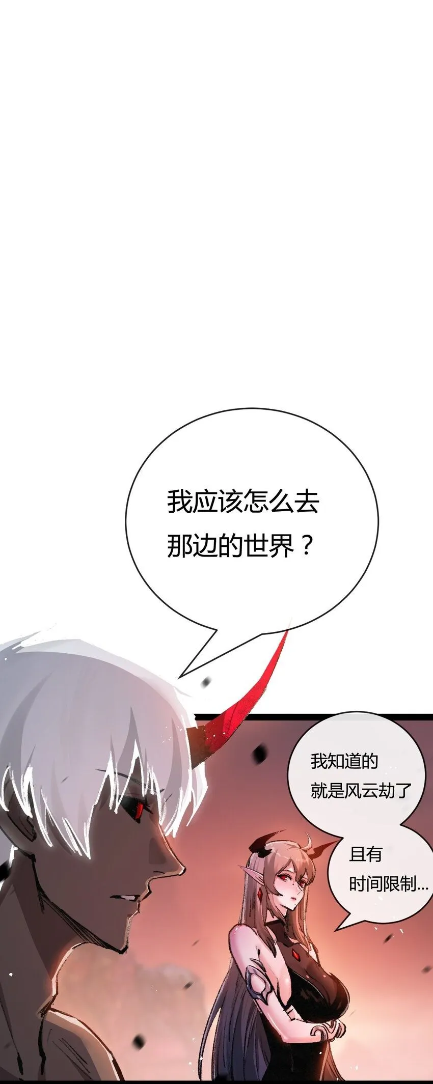 第13话 新的旅程1