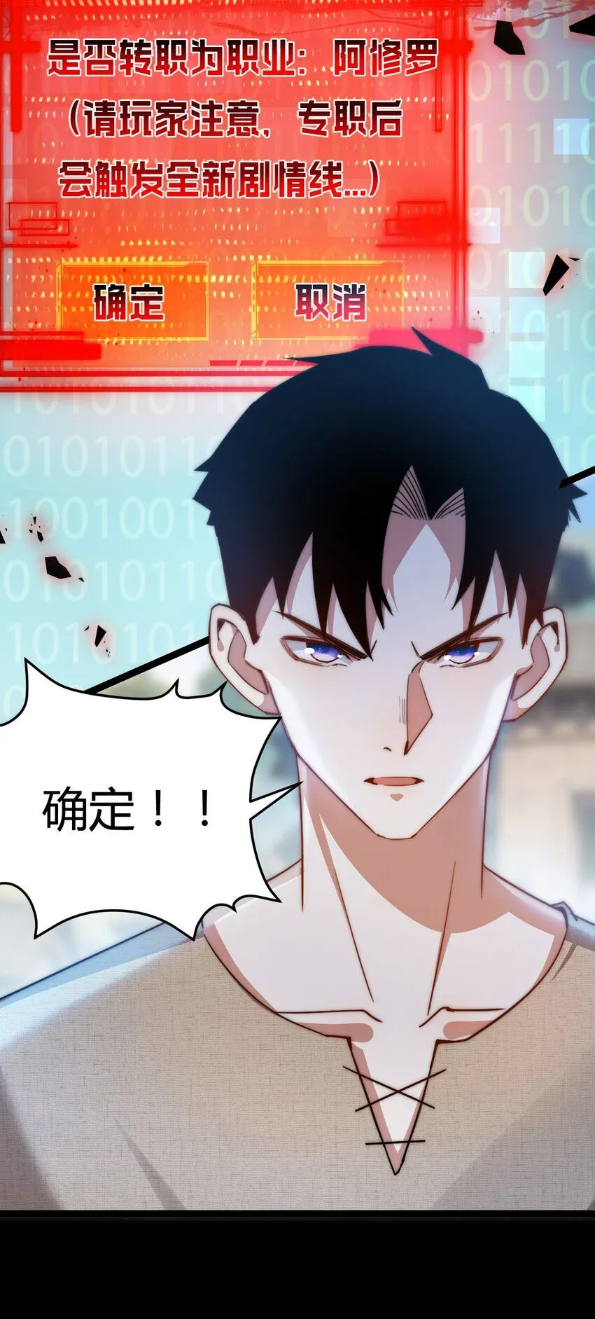 第3话 这CD-Key不好用11