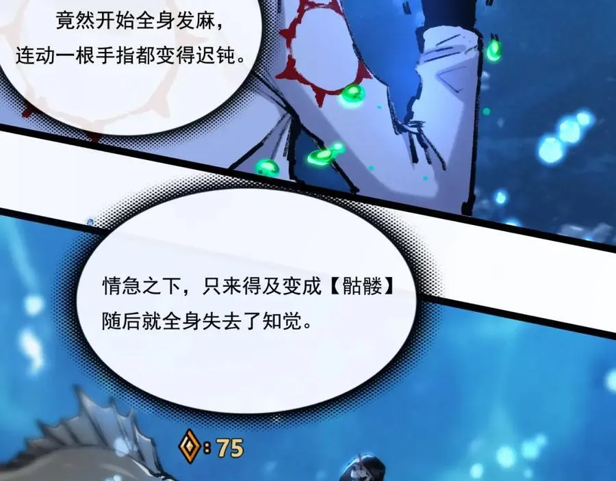 第33话 误入怪物巢穴43